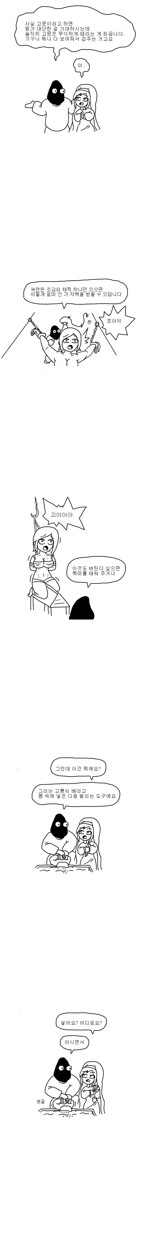 중세 유럽의 마녀사냥에 대해 알아보자.manhwa - 이미지 5