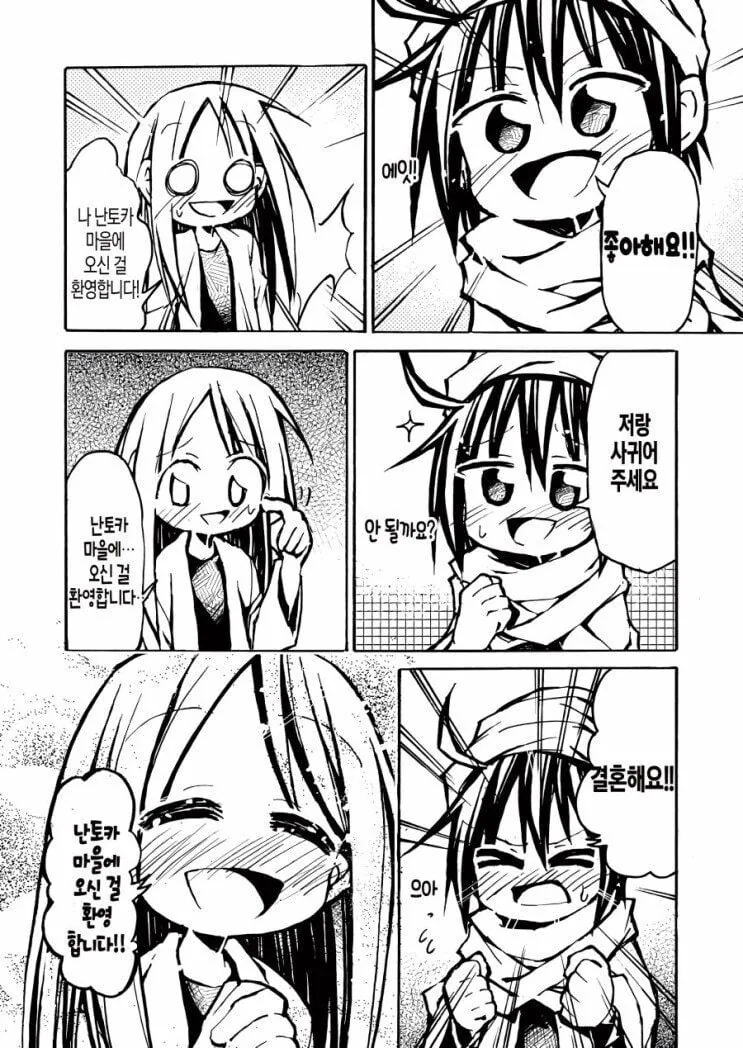같은 말을 반복하는 저주 manhwa - 이미지 2