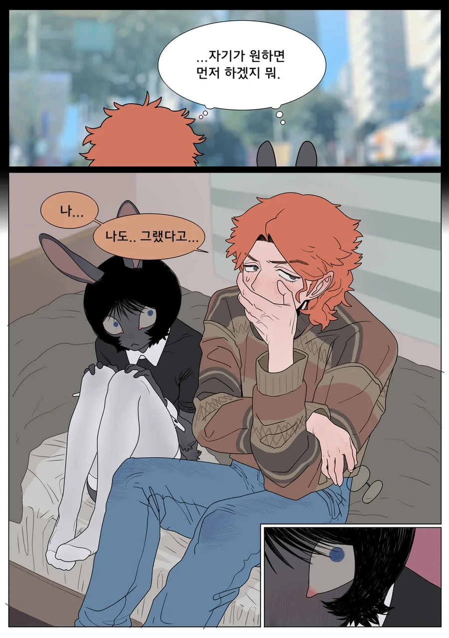 퍼리,ㅎㅂ) 남사친 이벤트 열어주는 흑토끼.manga - 이미지 14