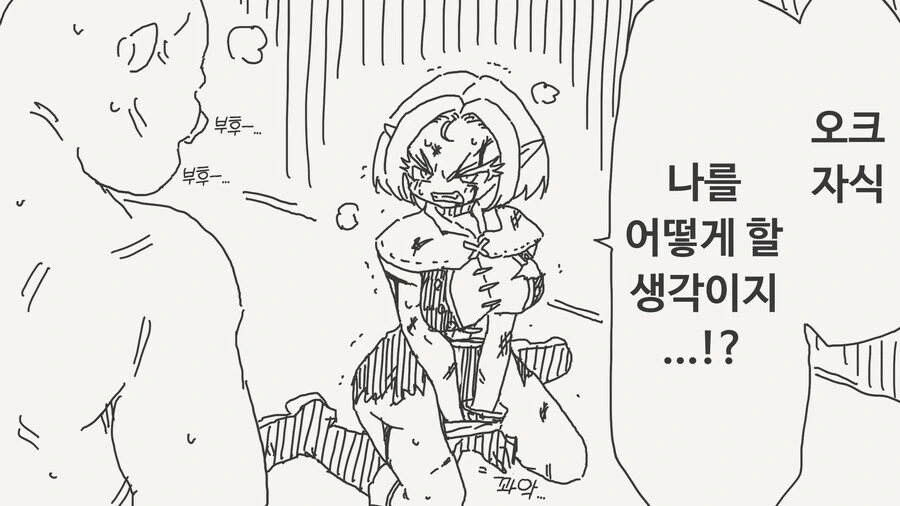 책임감있는 엘프대디.manga