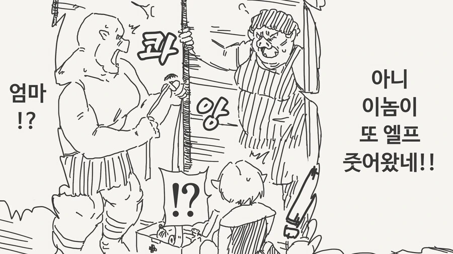 책임감있는 엘프대디.manga - 이미지 3