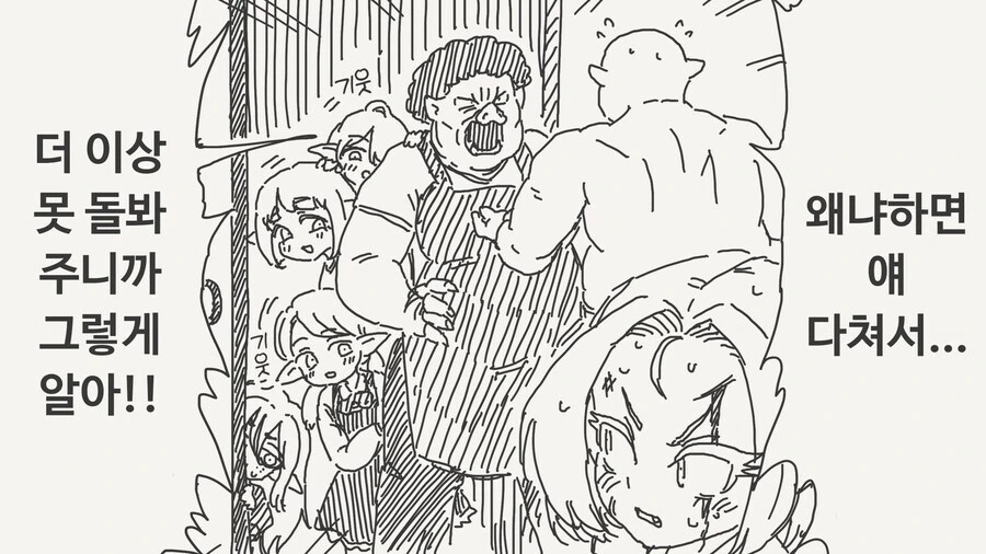 책임감있는 엘프대디.manga - 이미지 4