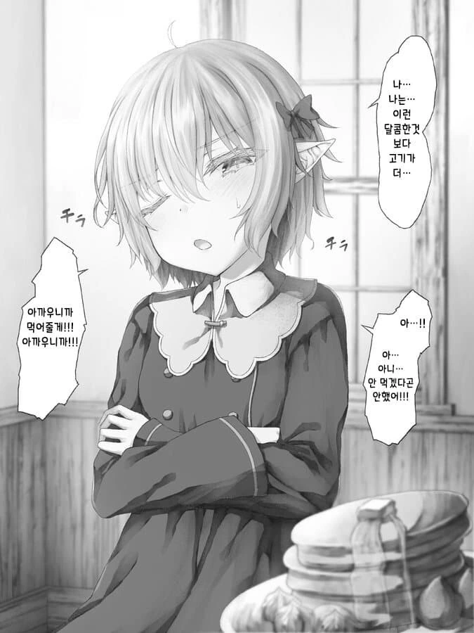 개병대 엘프manga