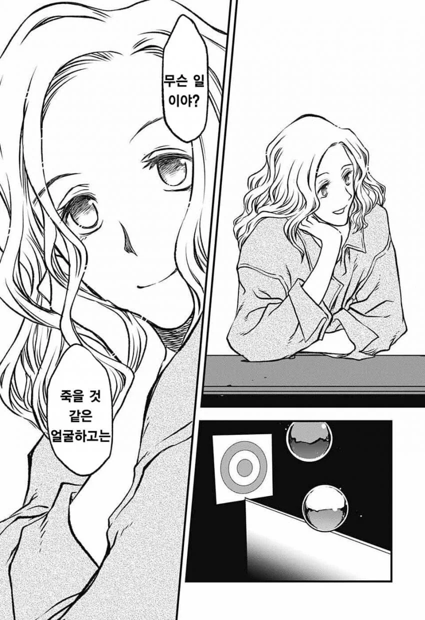 혈계전선) 인류 멸망급 억까를 막는 방법 - 이미지 5