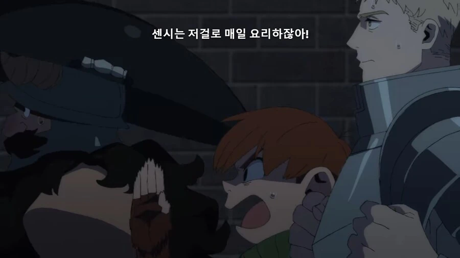 던전밥]나마리 이 년이...!! - 이미지 4