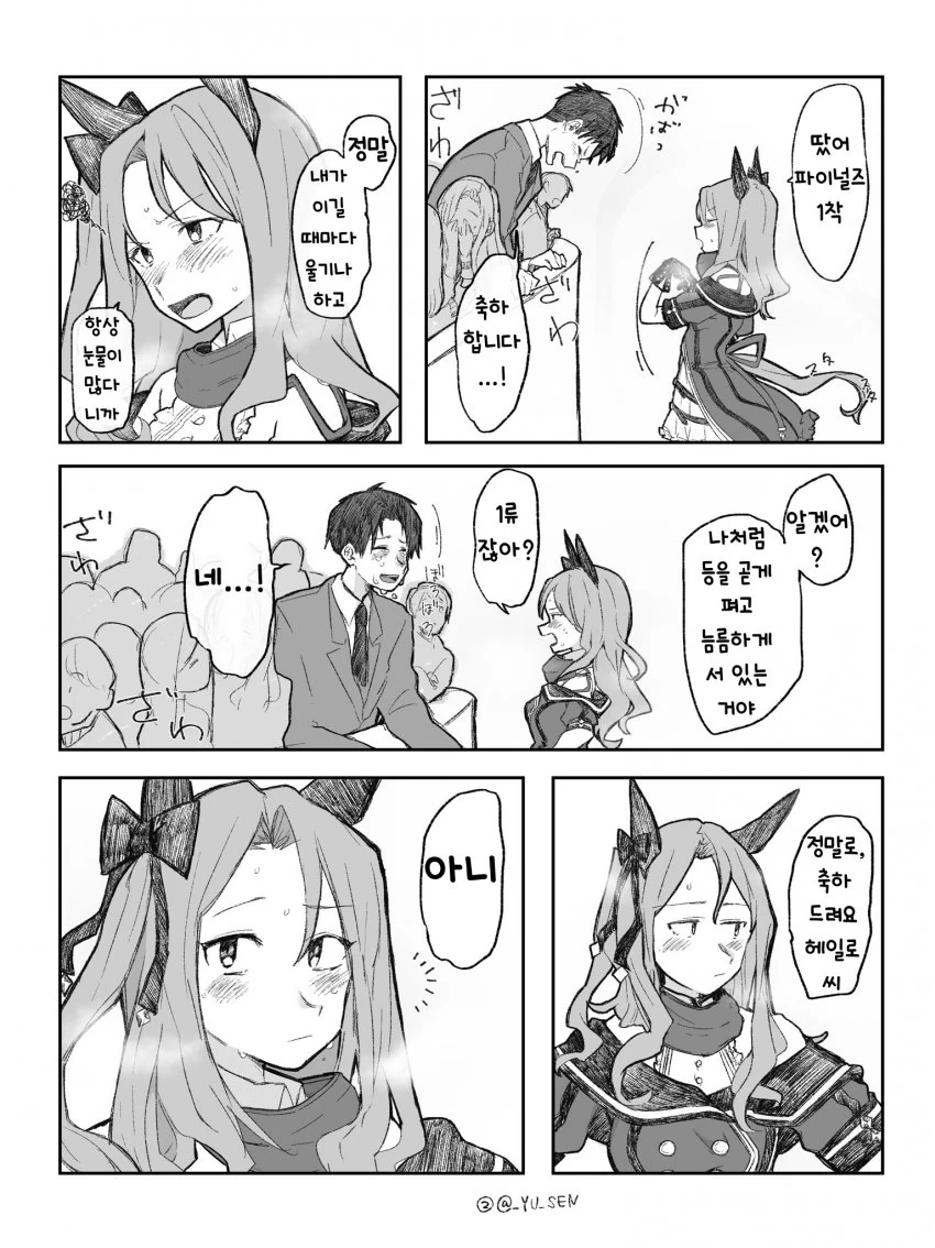 [말딸] 파이널즈 1착을 따낸 킹 헤일로.manhwa - 이미지 2