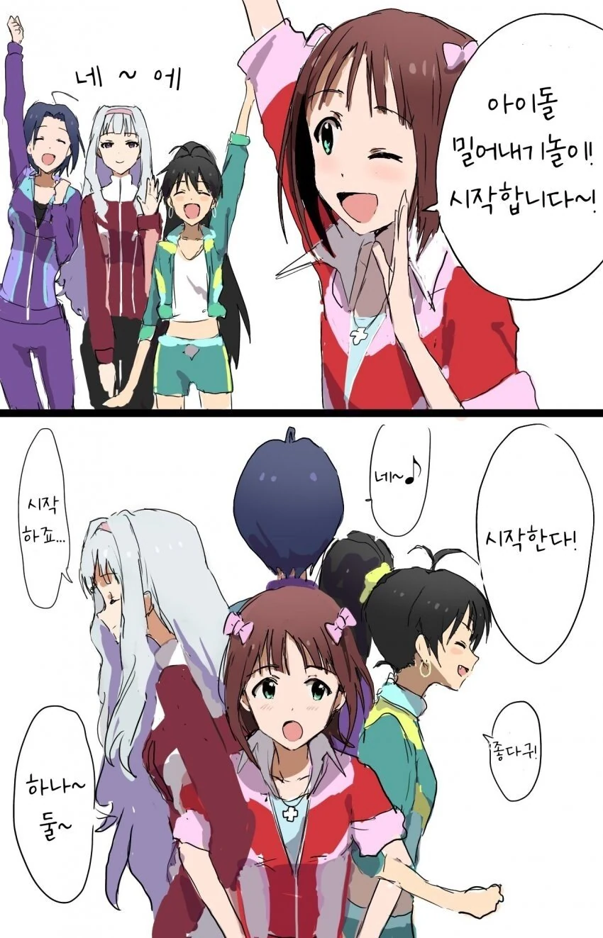 [@] ㅇㄷ이 씨름.manhwa