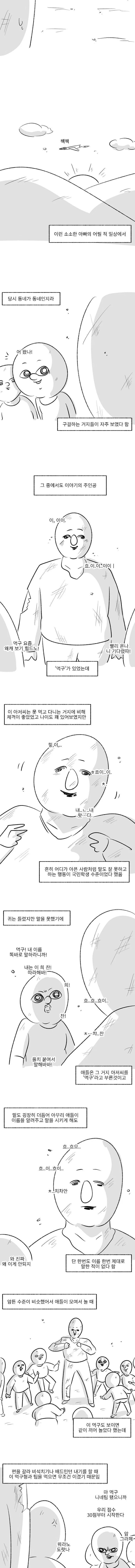 은밀하게 위대하게/외전?.manhwa - 이미지 5