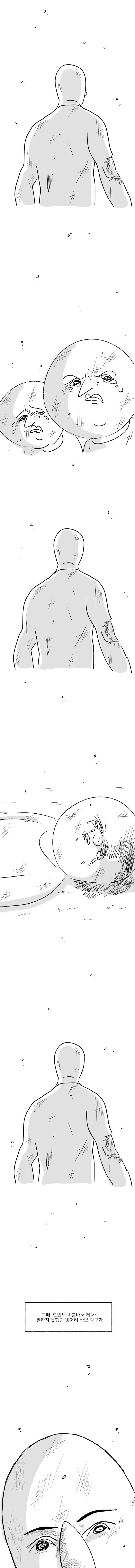 은밀하게 위대하게/외전?.manhwa - 이미지 19