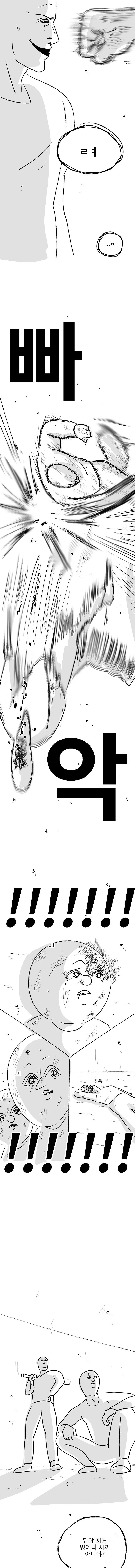 은밀하게 위대하게/외전?.manhwa - 이미지 22