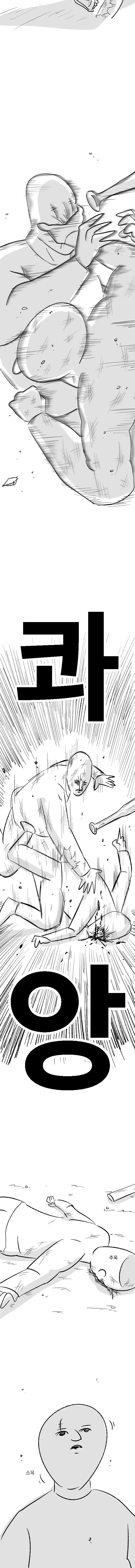 은밀하게 위대하게/외전?.manhwa - 이미지 24