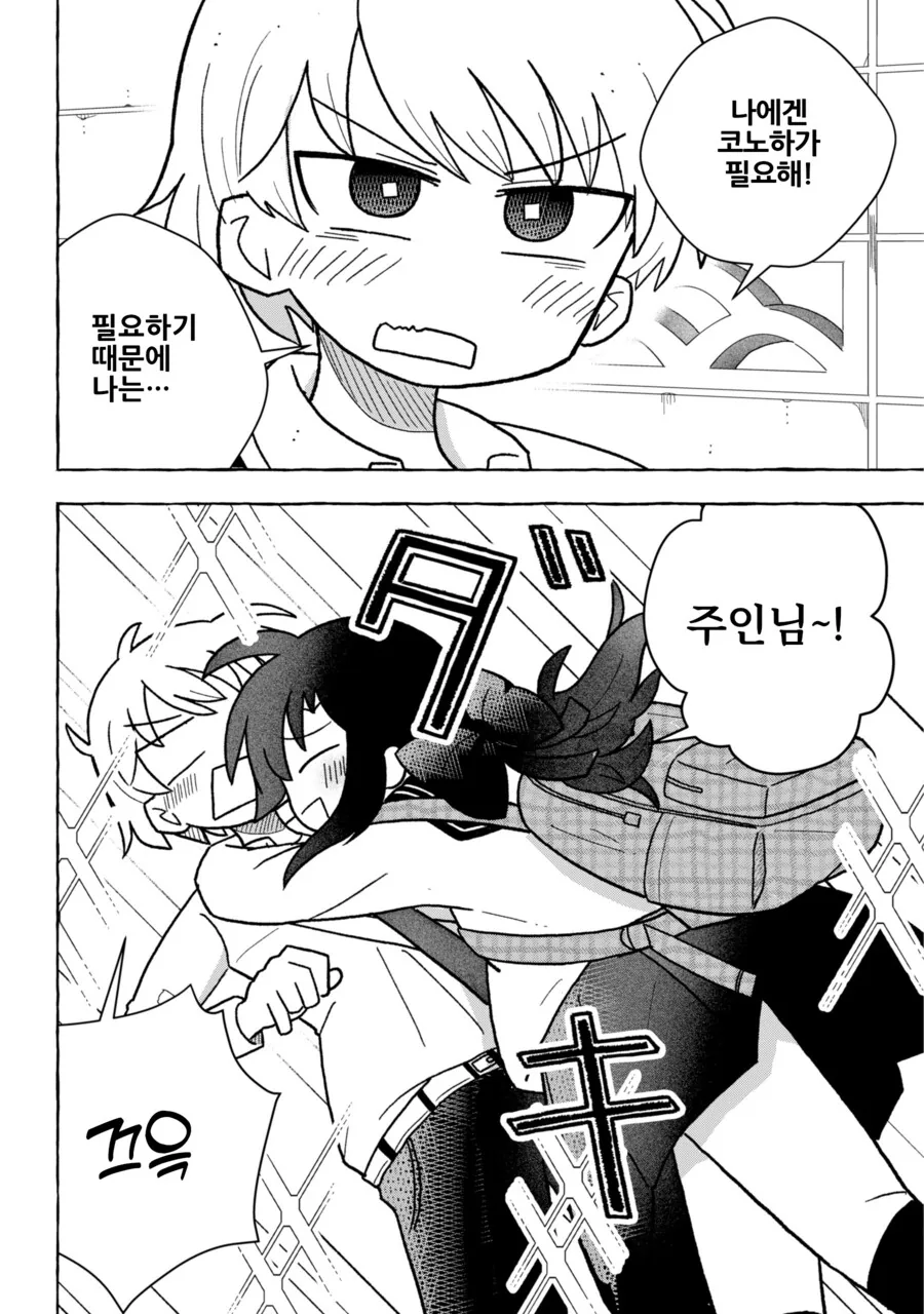 전생에 주종관계였던 후배 manhwa - 이미지 10