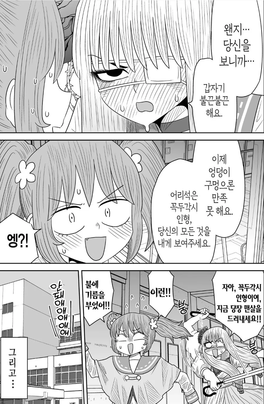 사랑의 묘약때문에 백합이 되어버린 백합녀.manhwa - 이미지 2