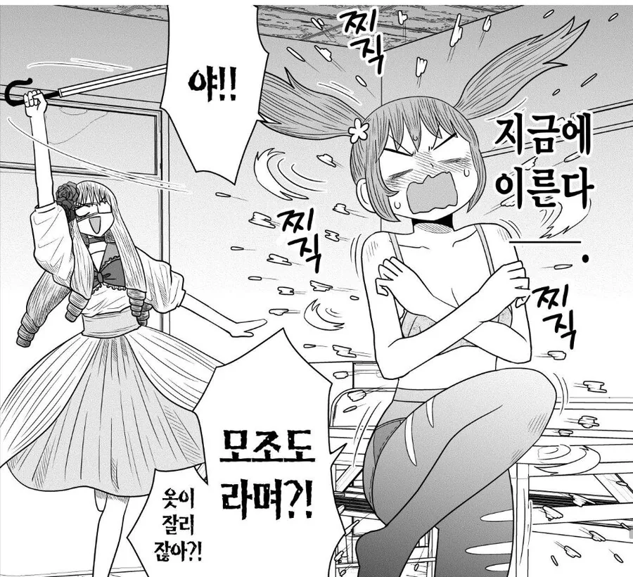 사랑의 묘약때문에 백합이 되어버린 백합녀.manhwa - 이미지 3