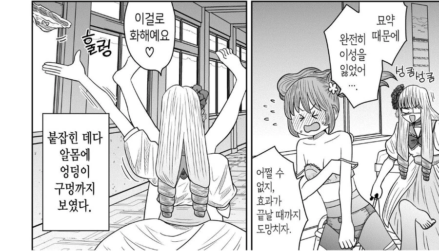 사랑의 묘약때문에 백합이 되어버린 백합녀.manhwa - 이미지 4