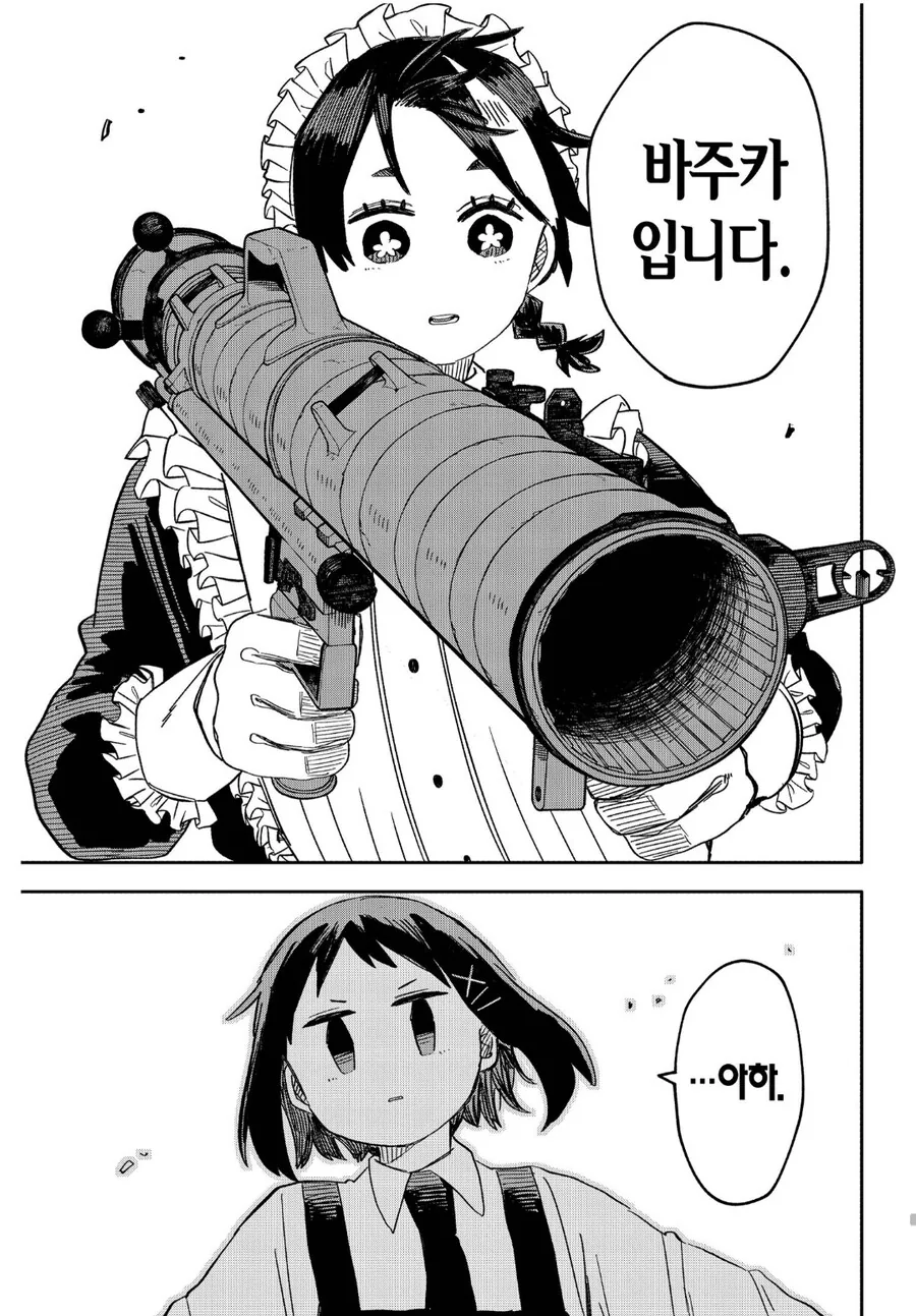 청소도구로 싸우는 암살자 메이드의 숨겨둔 무기 - 이미지 3
