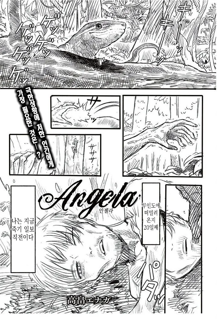 무인도에서 로봇과.manhwa