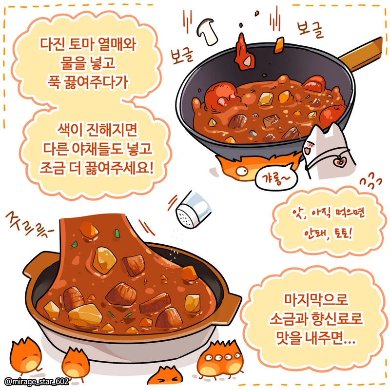 위험하지 않아요 NPC씨 요리 특별편.Manhwa - 이미지 3