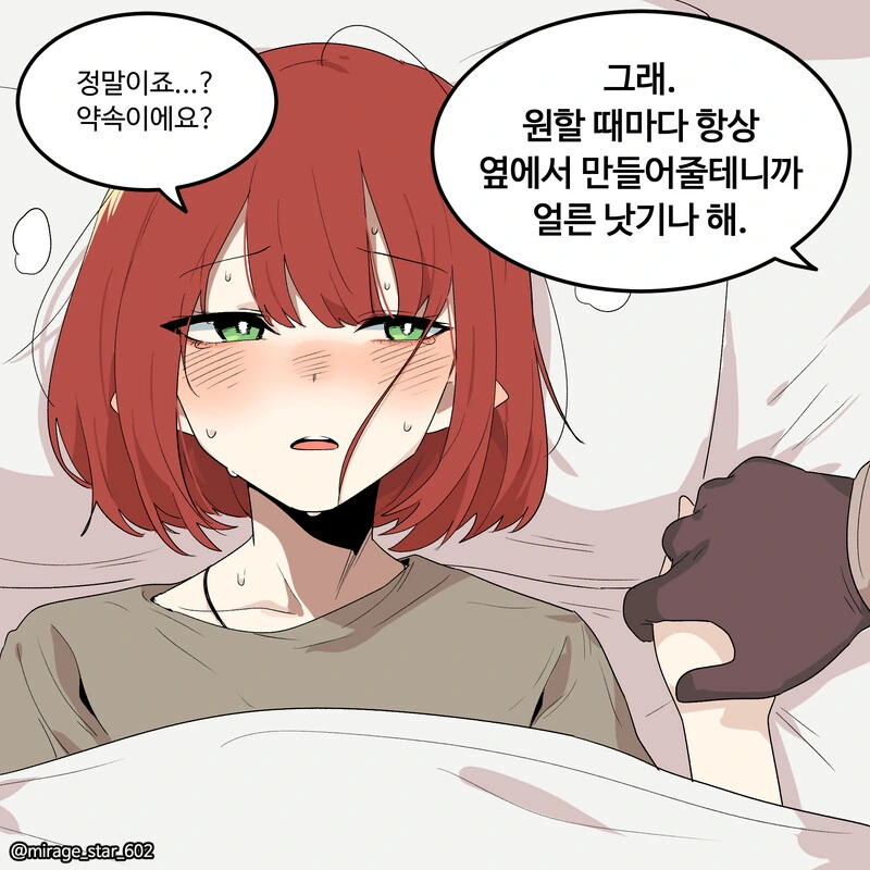 위험하지 않아요 NPC씨 요리 특별편.Manhwa - 이미지 16