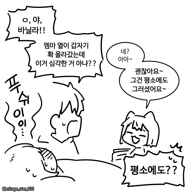 위험하지 않아요 NPC씨 요리 특별편.Manhwa - 이미지 19