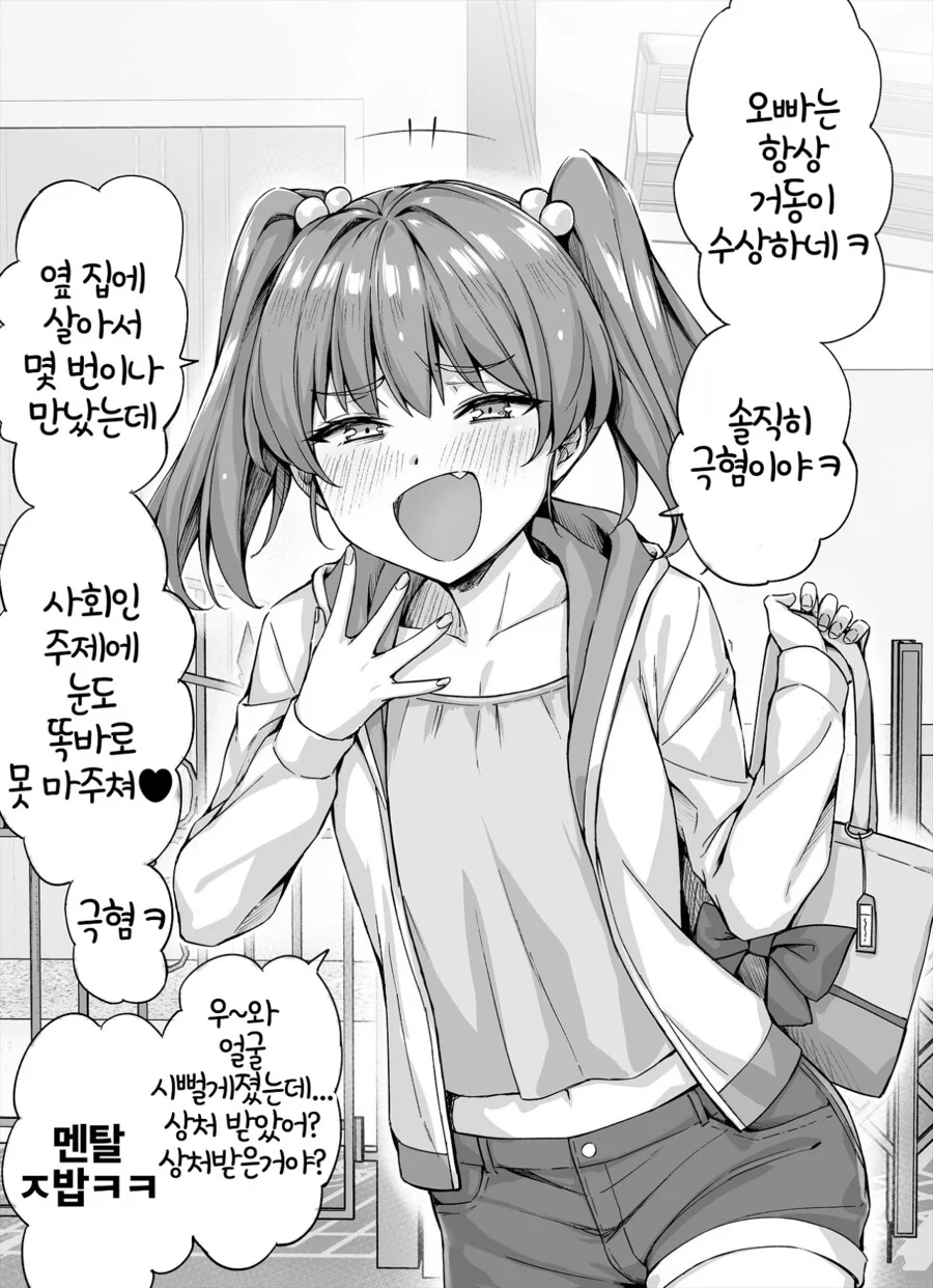 역키잡 순애 만화