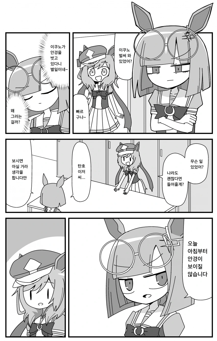말딸)카노푸스 만화