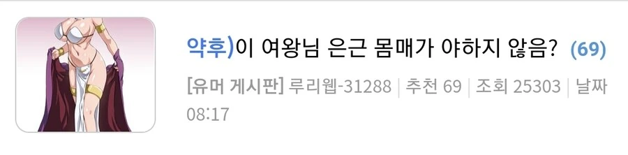 ㅎㅂ) 흔한 일본의 ㅇㄹ한 불륜여왕 히로인 - 이미지 7