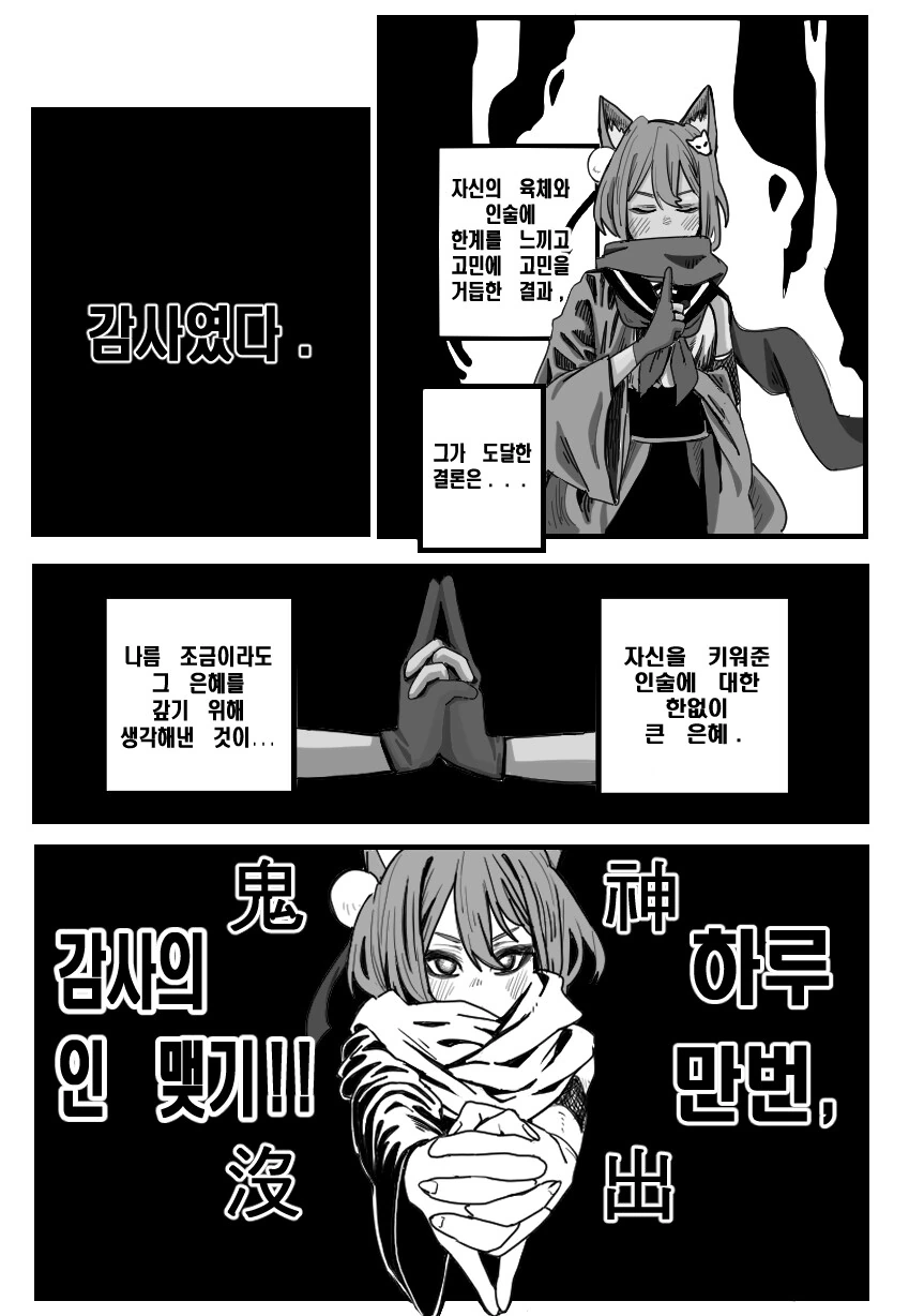 블아)이즈나가 닌술부에 입부하는 만화.manga