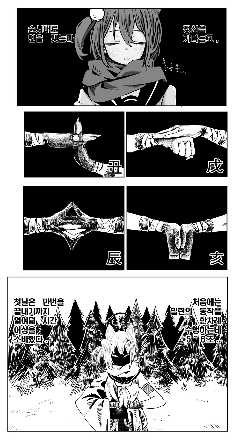 블아)이즈나가 닌술부에 입부하는 만화.manga - 이미지 2