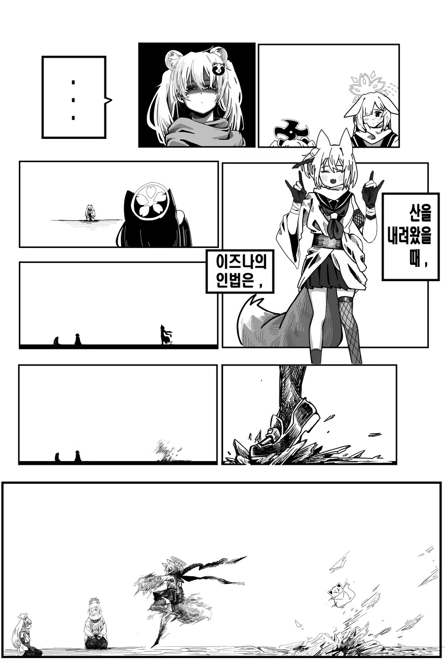 블아)이즈나가 닌술부에 입부하는 만화.manga - 이미지 5