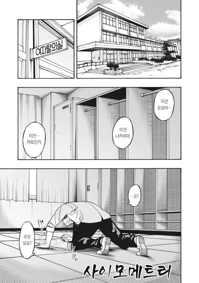 여자의 ㅂㅈ털을 감별하는 초능력자.manhwa