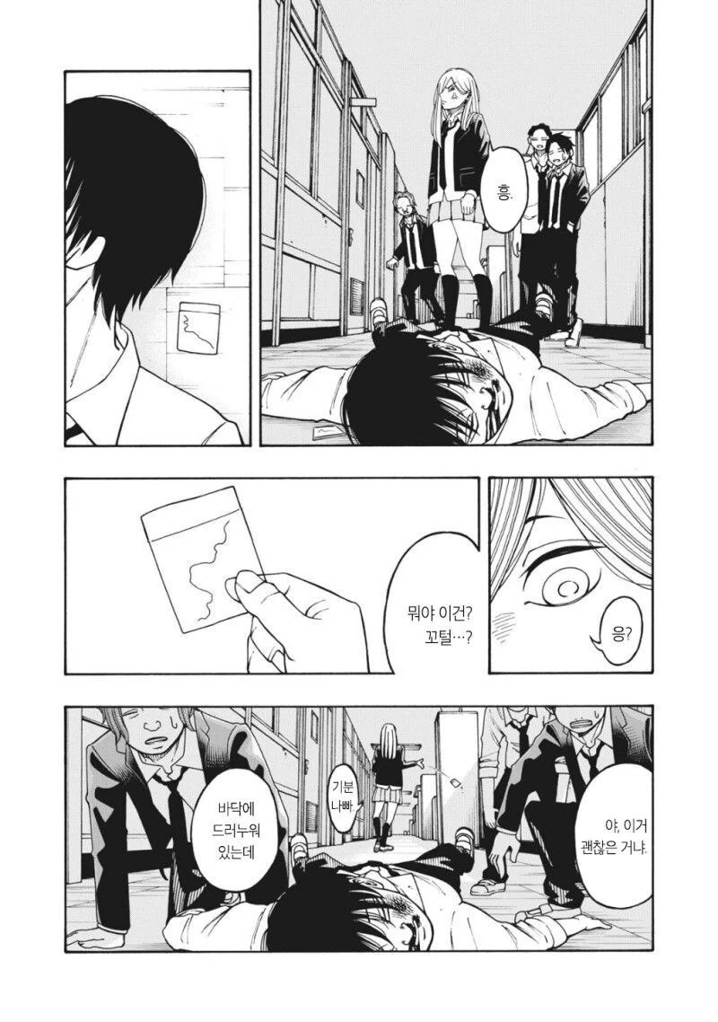 여자의 ㅂㅈ털을 감별하는 초능력자.manhwa - 이미지 10
