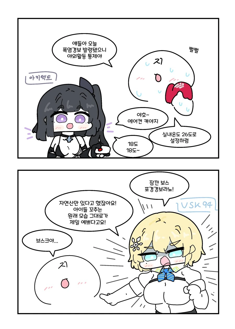 소전) 폭염경보 발령.manwha