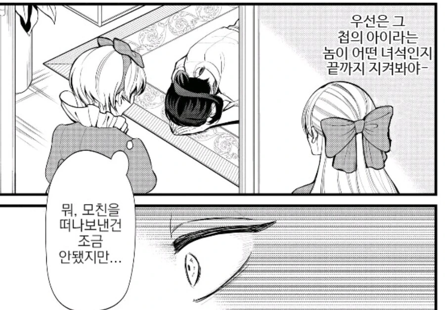 배다른 여동생을 만난 언니 - 이미지 3