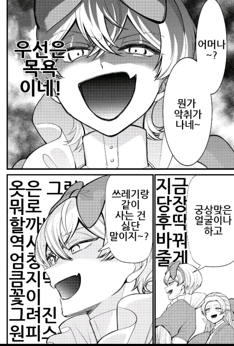 배다른 여동생을 만난 언니 - 이미지 6
