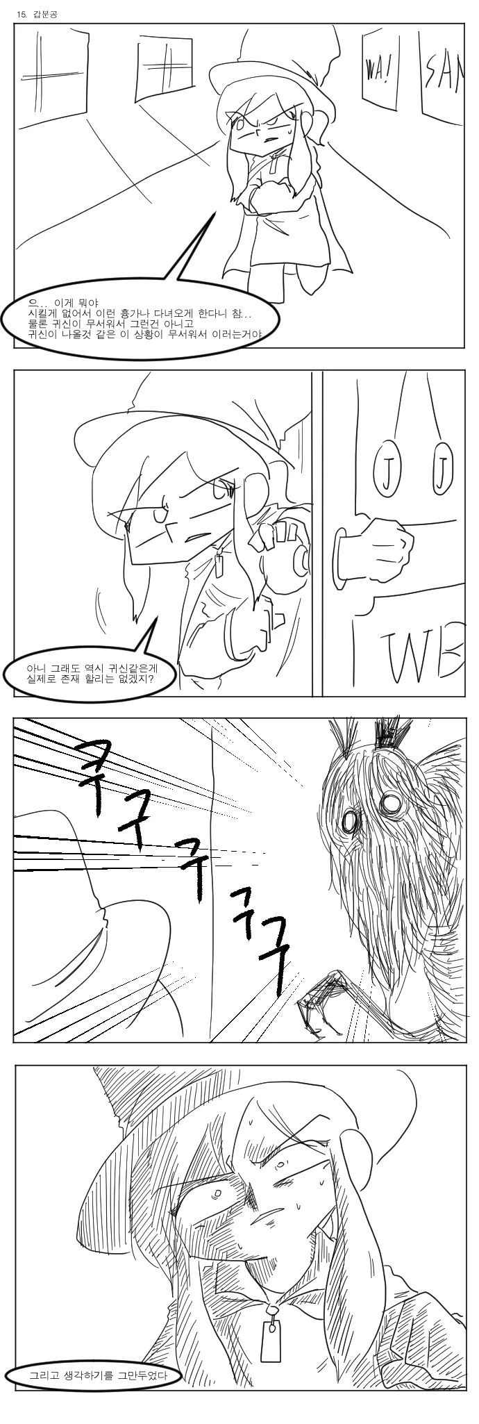 뭔가 잘못된 어 햇 인 타임 -3 - 이미지 3