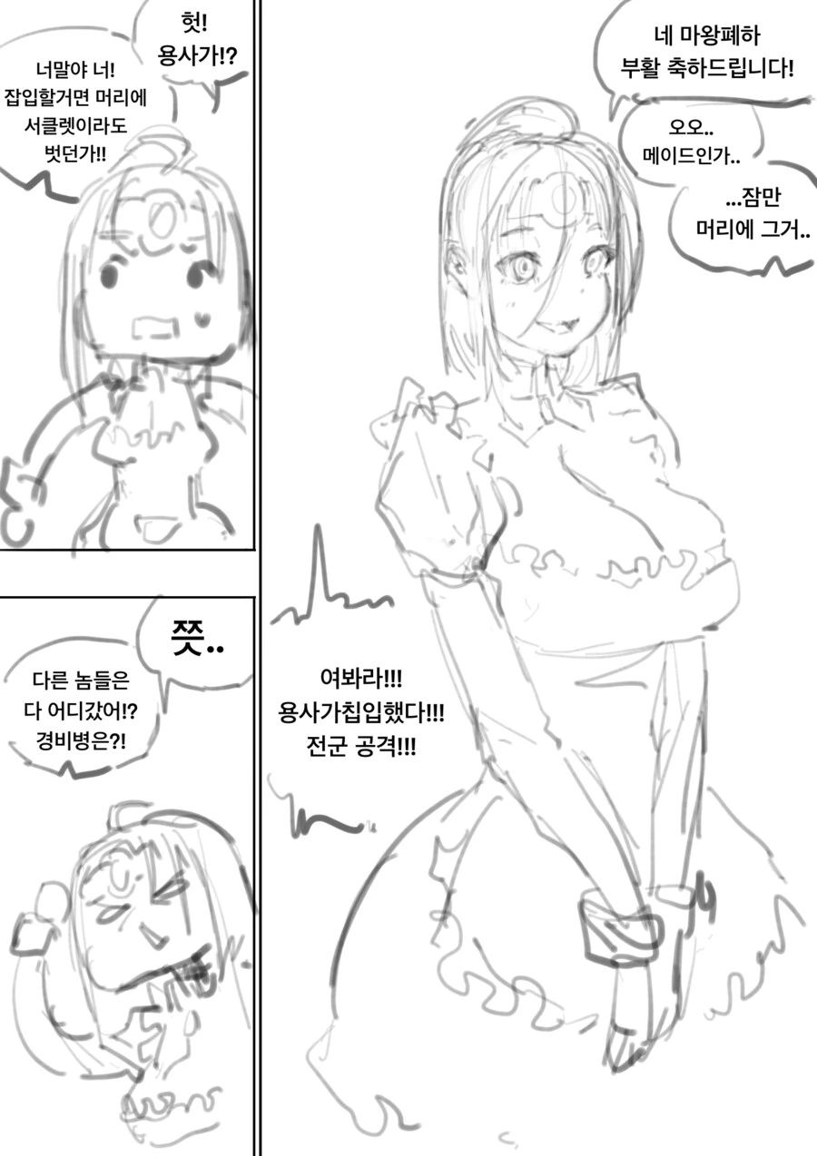 마왕이 미소녀 용사를 굴복시키는 만화 - 이미지 2