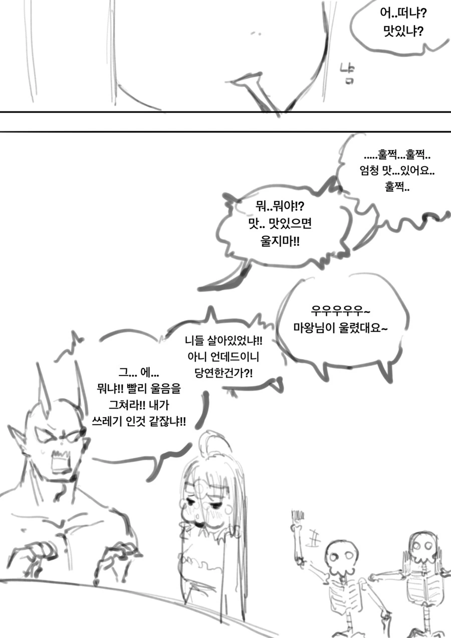마왕이 미소녀 용사를 굴복시키는 만화 - 이미지 8