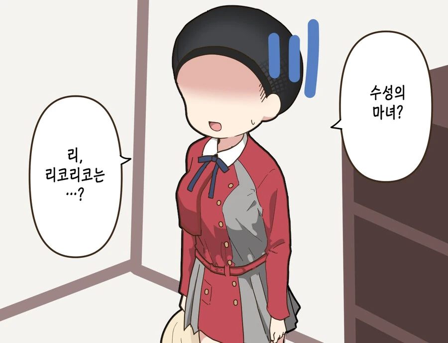동생을 위해서 코스프레해주는 누나.manhwa - 이미지 2