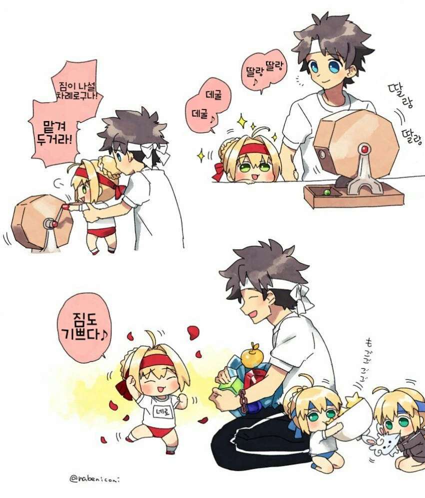 (FGO) 으므 여와 타노시~