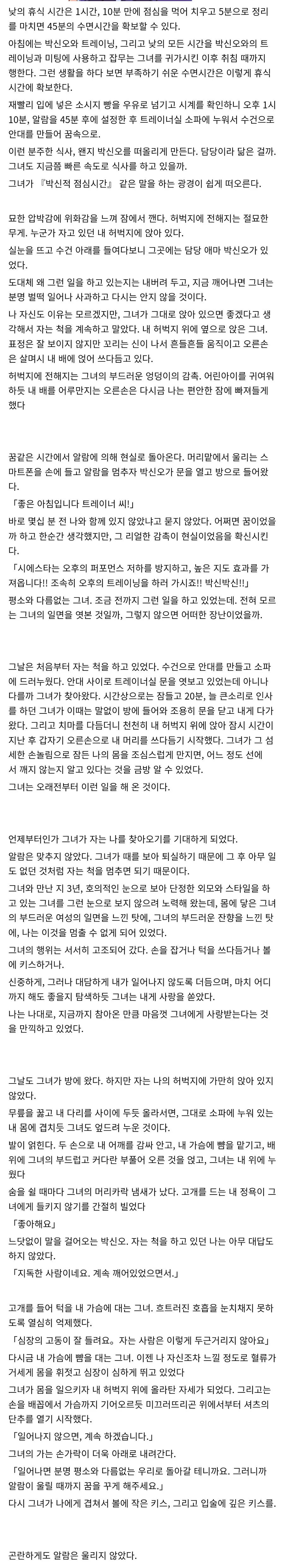 말딸) 전설의 사쿠라 박신 오 순애 괴문서