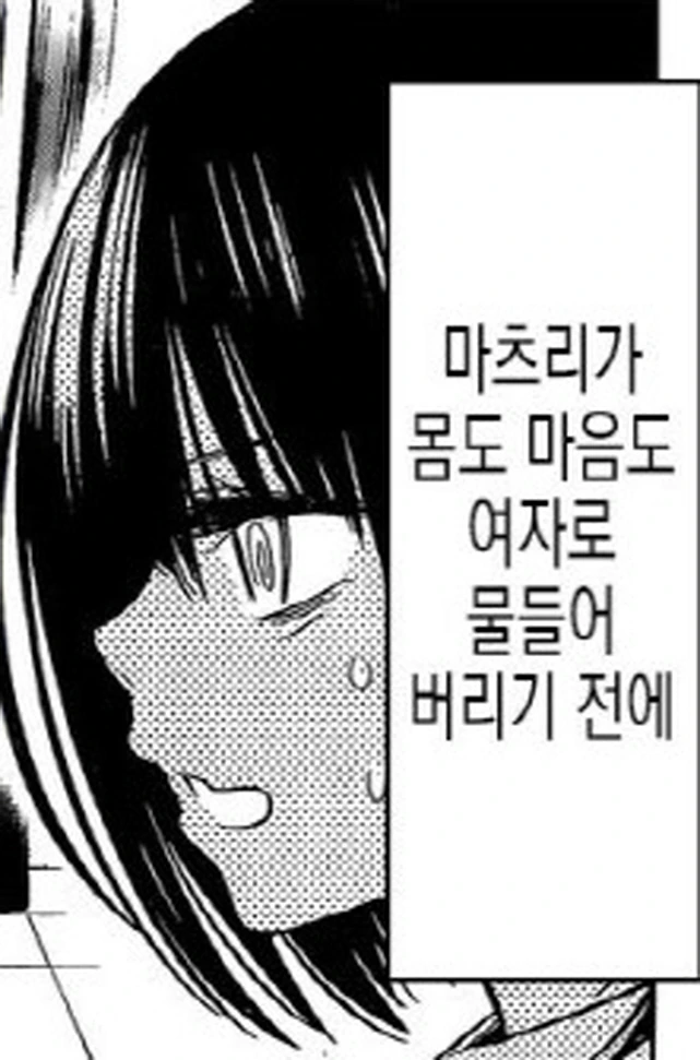 [아야카시트라이앵글]오래동안 여자로 지내온 마츠리 - 이미지 3