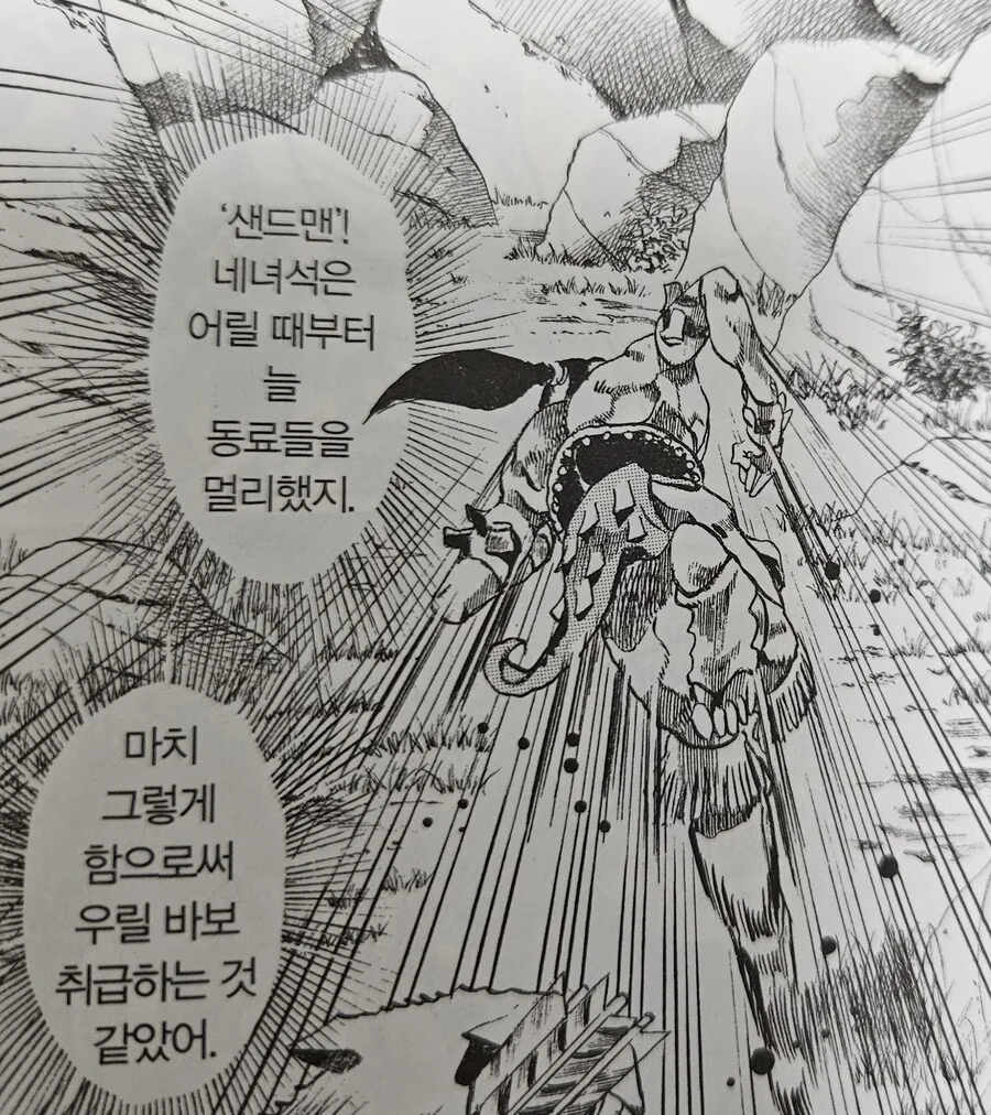죠죠) 사운드맨 특.jpg