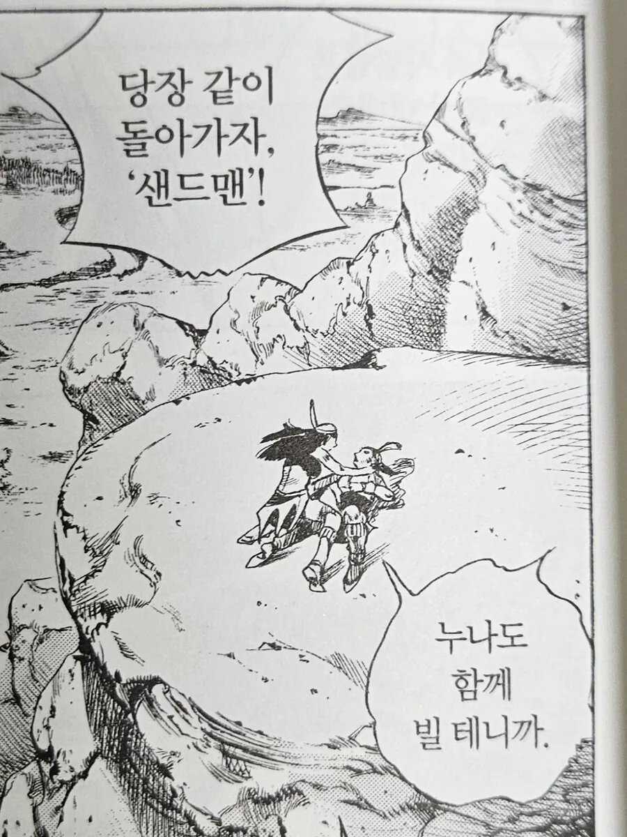 죠죠) 사운드맨 특.jpg - 이미지 2