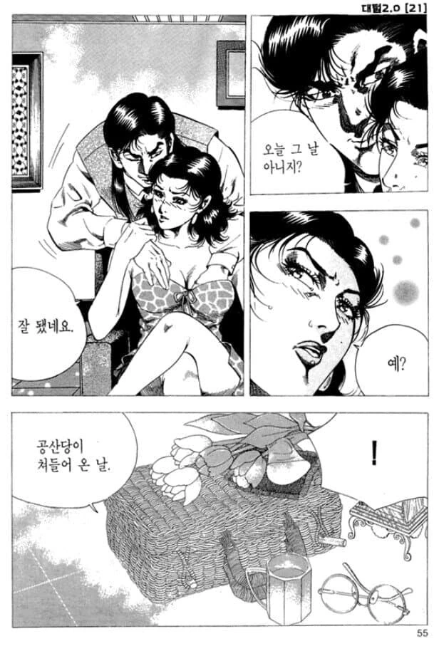 만신의 생리 표현.manhwa - 이미지 2