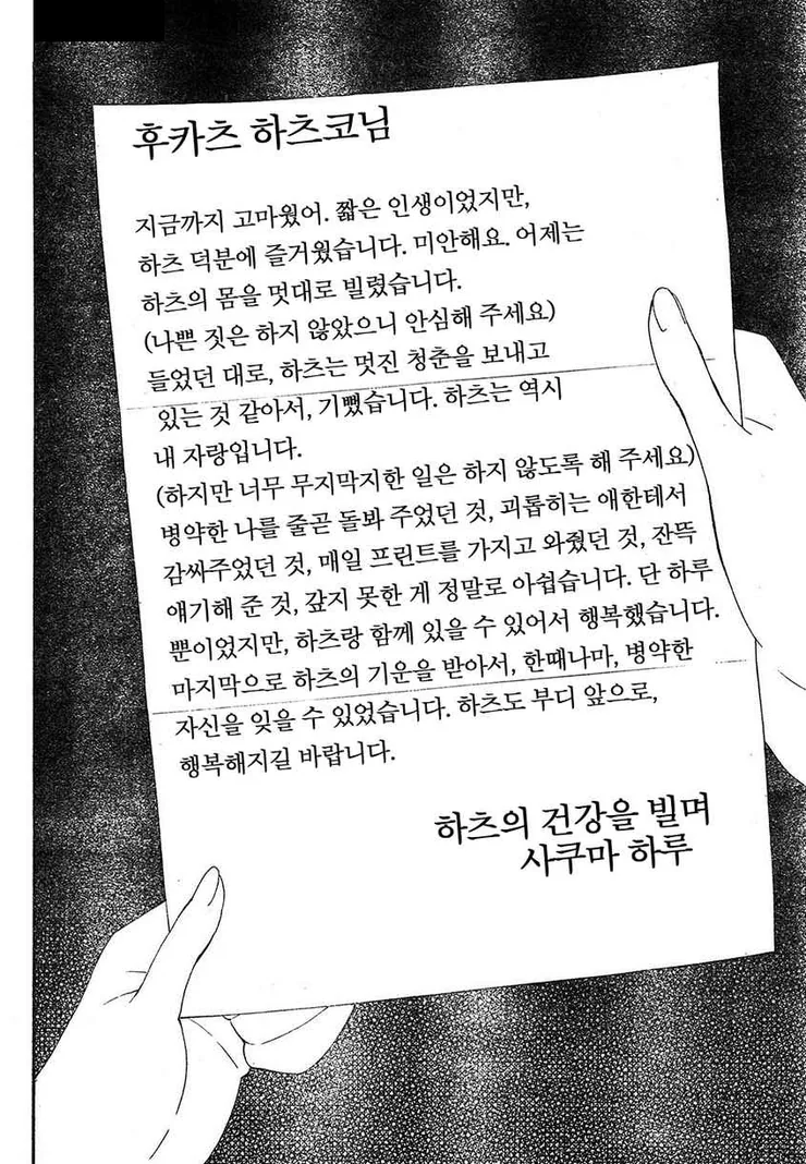어느날 자고 일어나니 여학생이 된 만화 ^,^ - 이미지 22