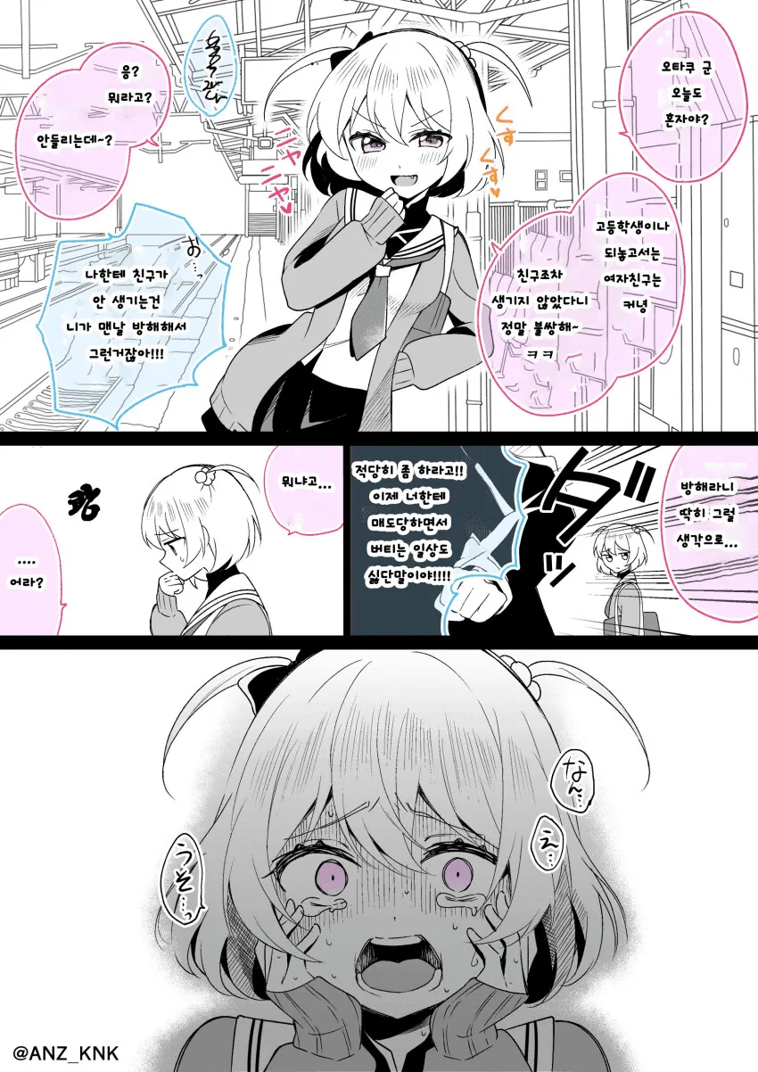 실패한 ㅁㅅㄱㅋ.manwha