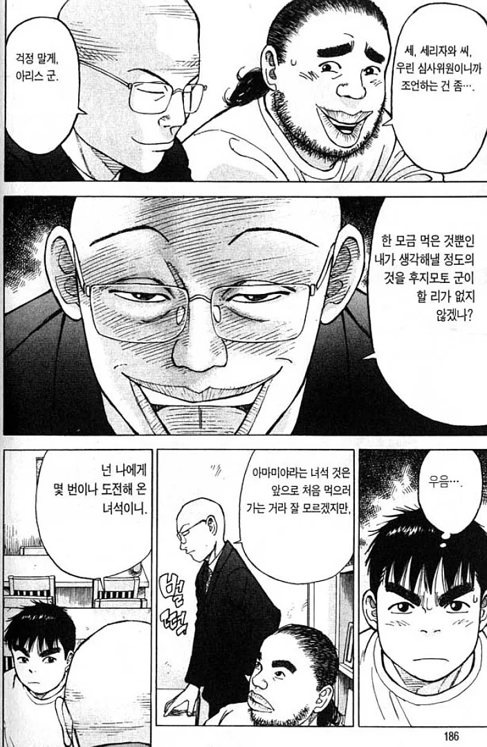 라면요리왕) 너 지기만 해봐, 알았어?