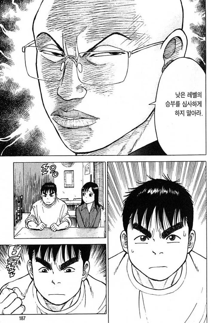 라면요리왕) 너 지기만 해봐, 알았어? - 이미지 2
