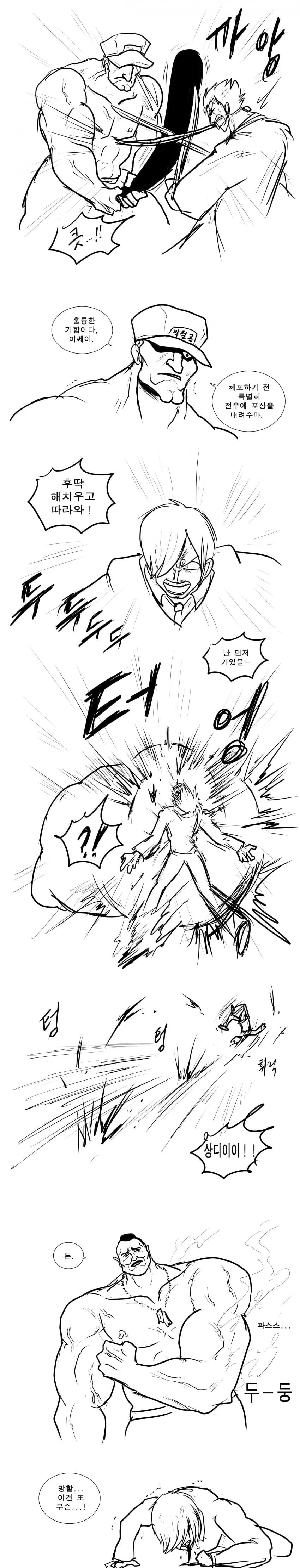 한국 해병대 vs 밀짚모자 해적단+공군(?).manwha - 이미지 5